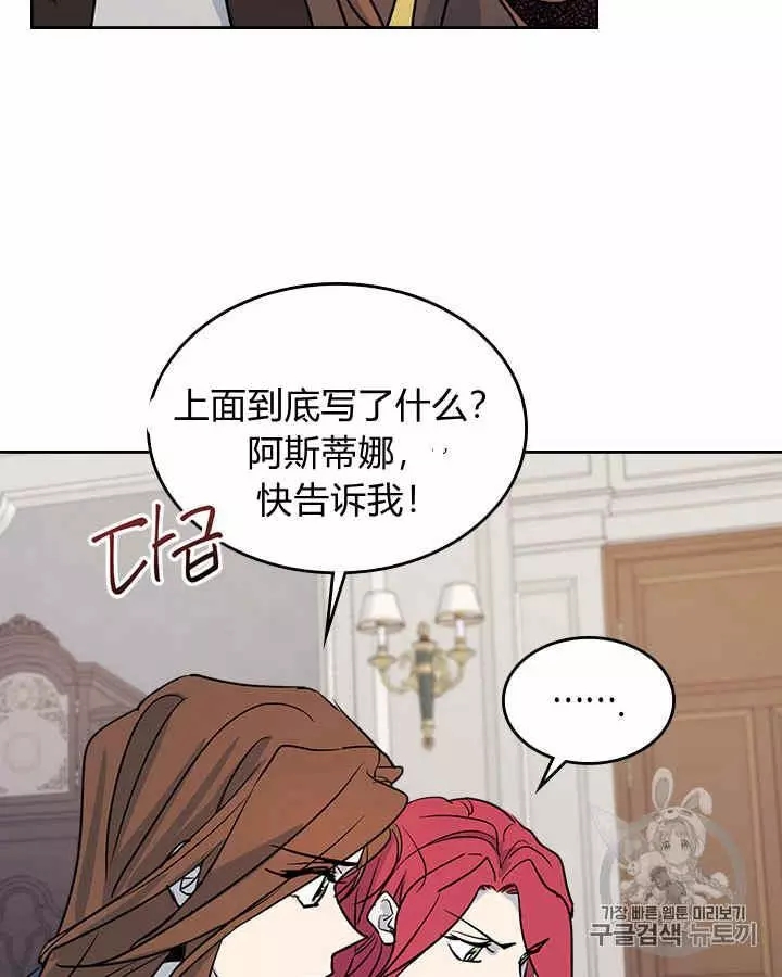 《她与野兽》漫画最新章节第5话免费下拉式在线观看章节第【53】张图片