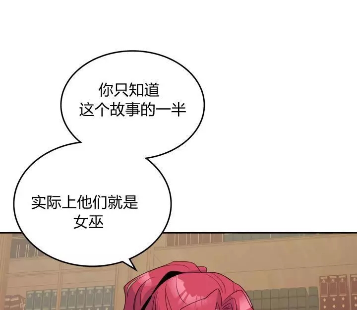 《她与野兽》漫画最新章节第37话免费下拉式在线观看章节第【19】张图片