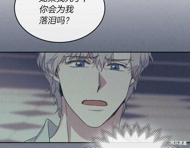 《她与野兽》漫画最新章节第46话免费下拉式在线观看章节第【124】张图片