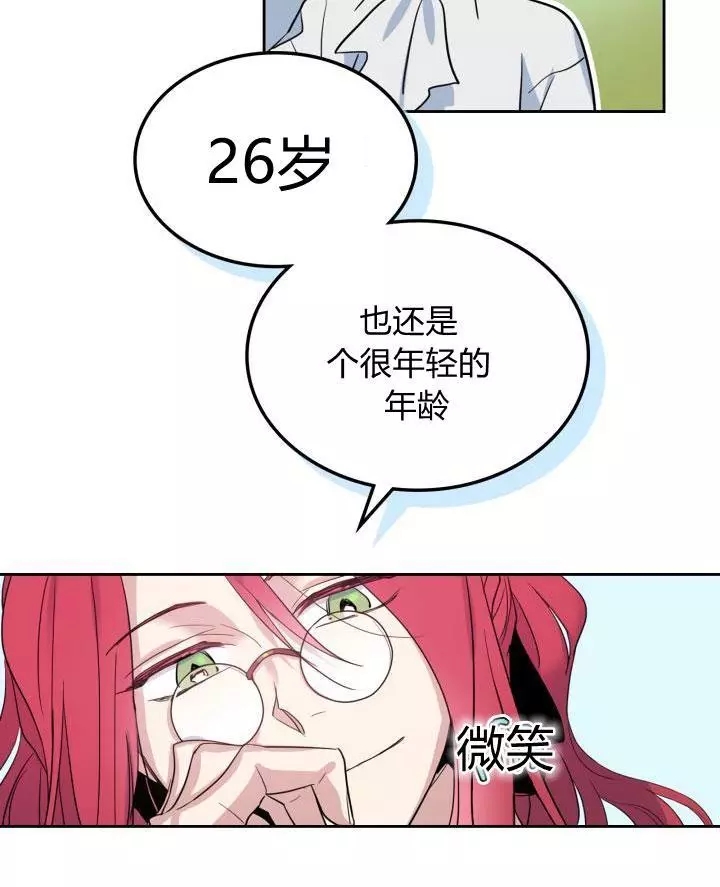 《她与野兽》漫画最新章节第37话免费下拉式在线观看章节第【57】张图片