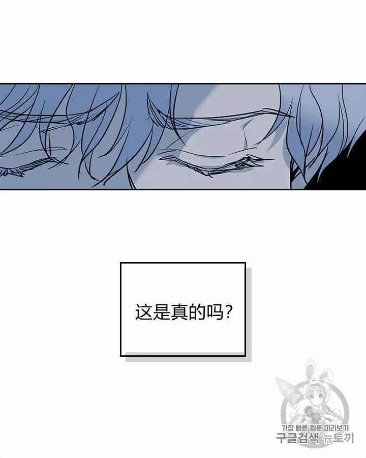 《她与野兽》漫画最新章节第28话免费下拉式在线观看章节第【11】张图片