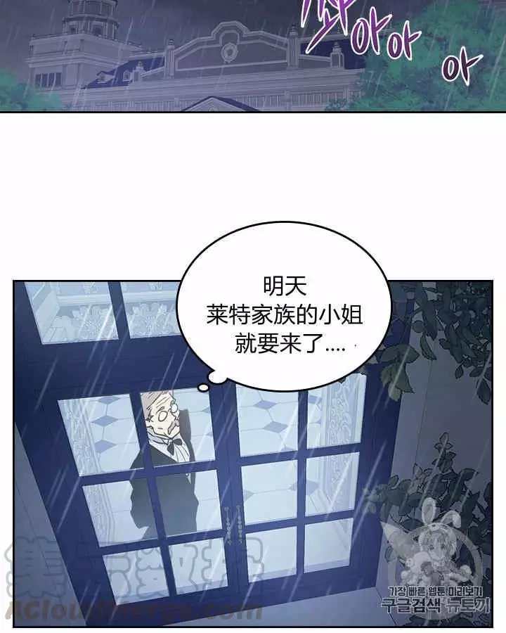 《她与野兽》漫画最新章节第8话免费下拉式在线观看章节第【49】张图片