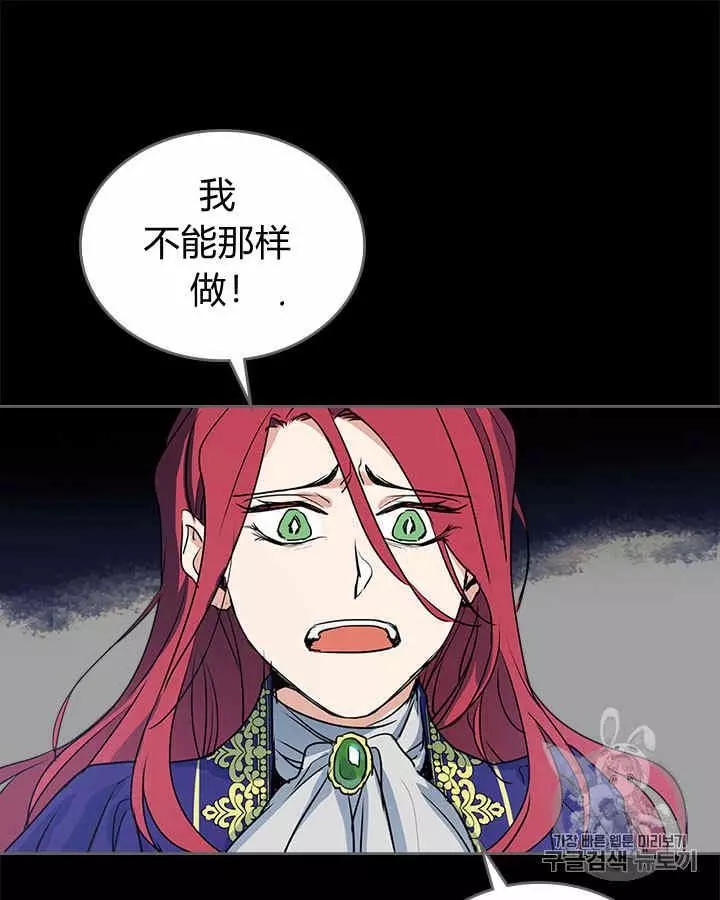 《她与野兽》漫画最新章节第10话免费下拉式在线观看章节第【18】张图片