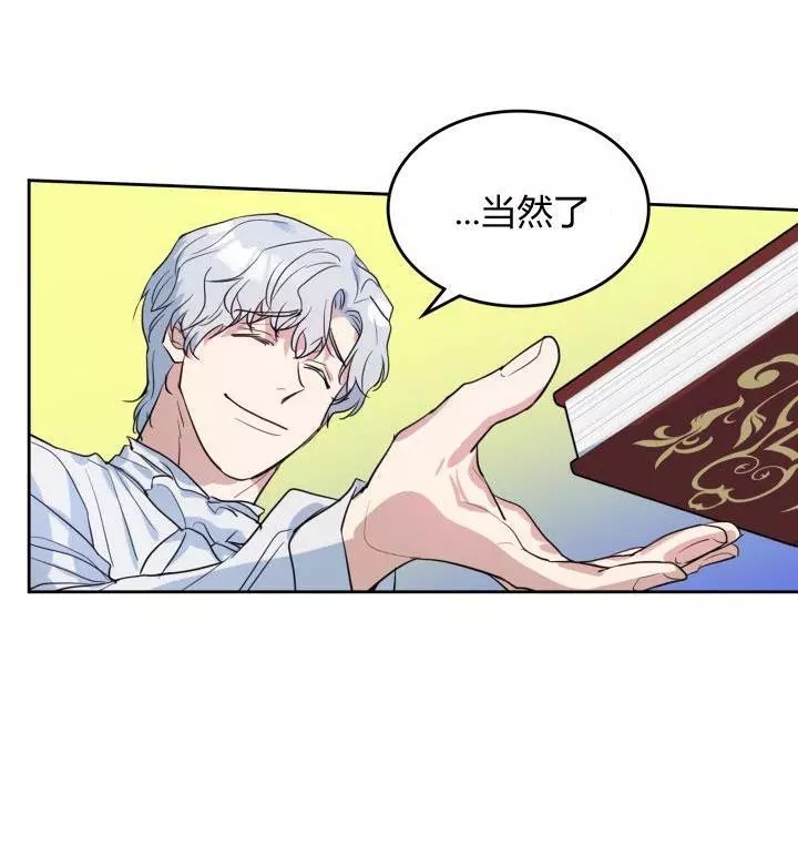 《她与野兽》漫画最新章节第37话免费下拉式在线观看章节第【9】张图片