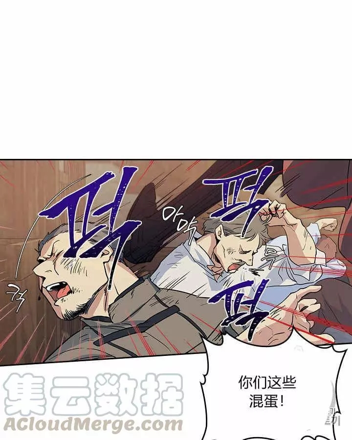 《她与野兽》漫画最新章节第21话免费下拉式在线观看章节第【64】张图片