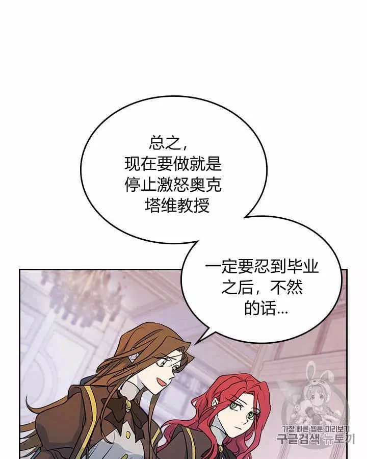 《她与野兽》漫画最新章节第5话免费下拉式在线观看章节第【26】张图片