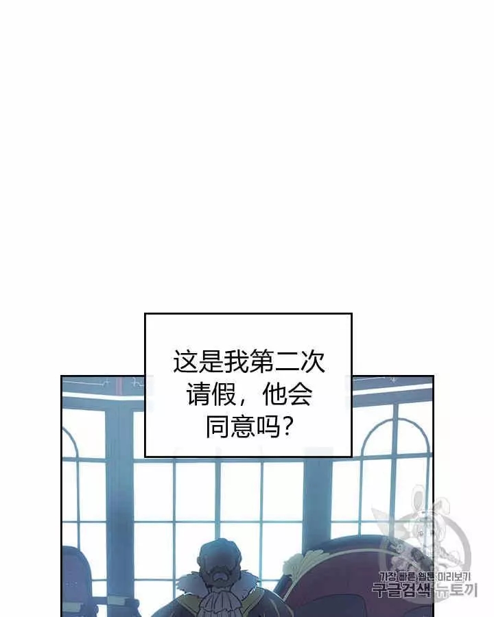 《她与野兽》漫画最新章节第15话免费下拉式在线观看章节第【45】张图片