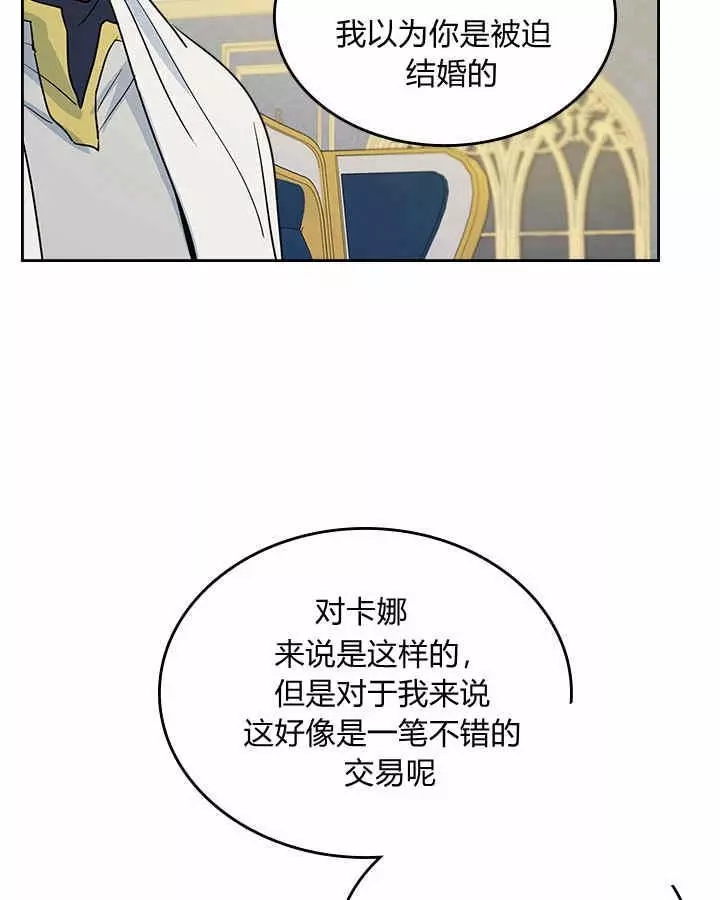 《她与野兽》漫画最新章节第22话免费下拉式在线观看章节第【55】张图片