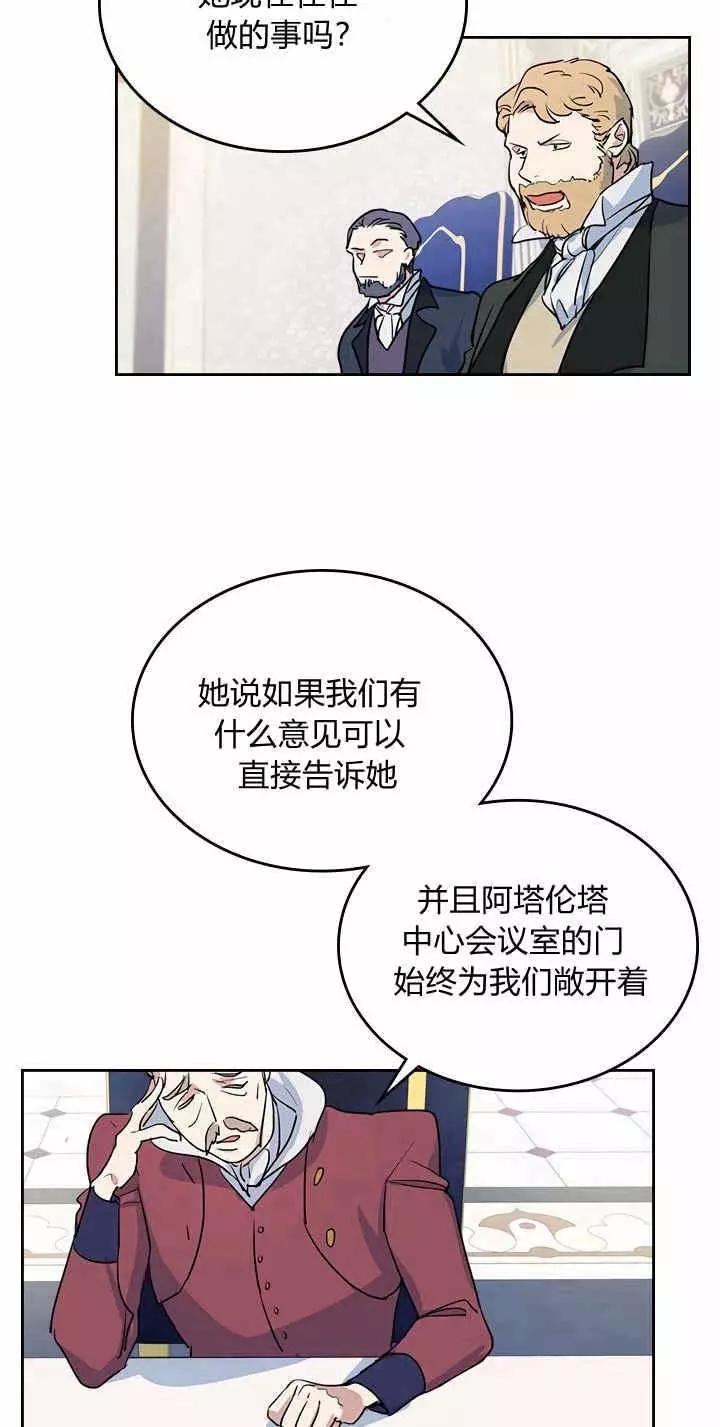 《她与野兽》漫画最新章节第17话免费下拉式在线观看章节第【3】张图片