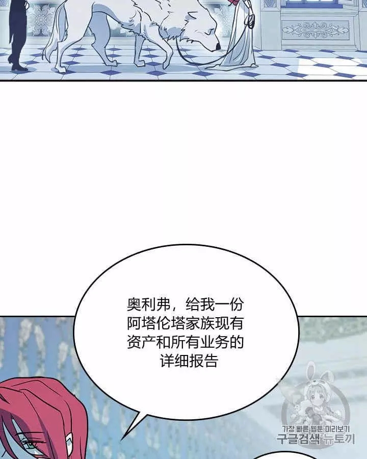 《她与野兽》漫画最新章节第15话免费下拉式在线观看章节第【35】张图片