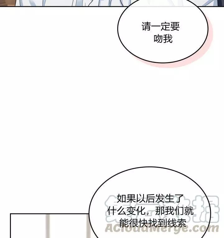 《她与野兽》漫画最新章节第37话免费下拉式在线观看章节第【41】张图片