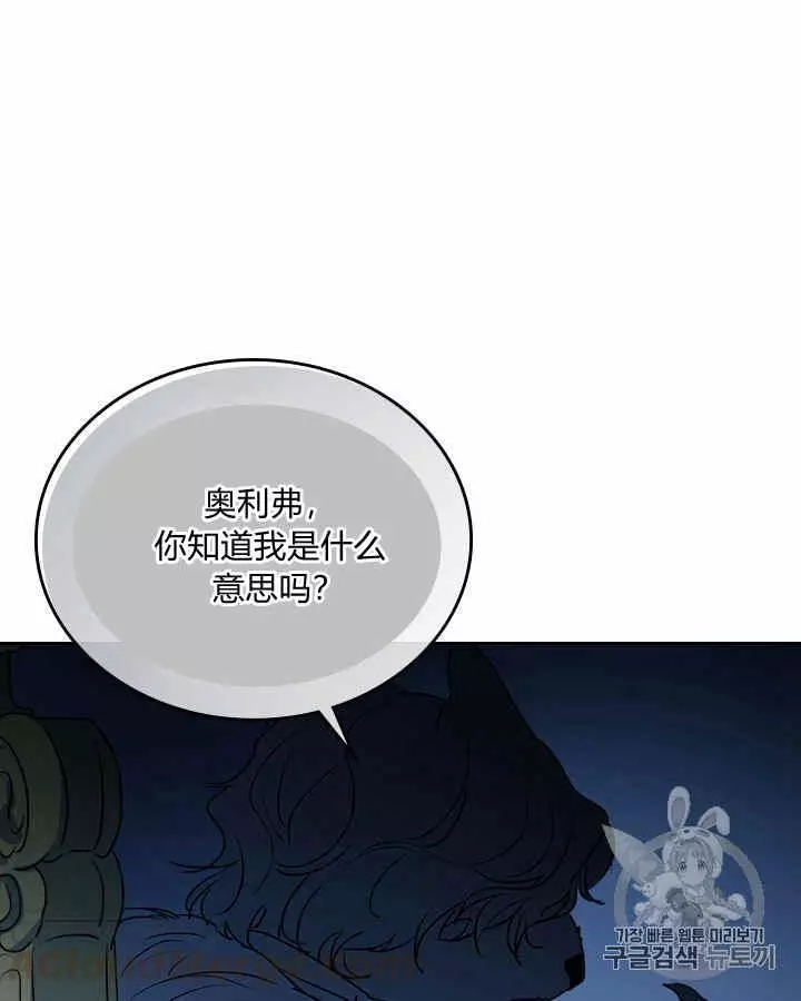 《她与野兽》漫画最新章节第8话免费下拉式在线观看章节第【13】张图片