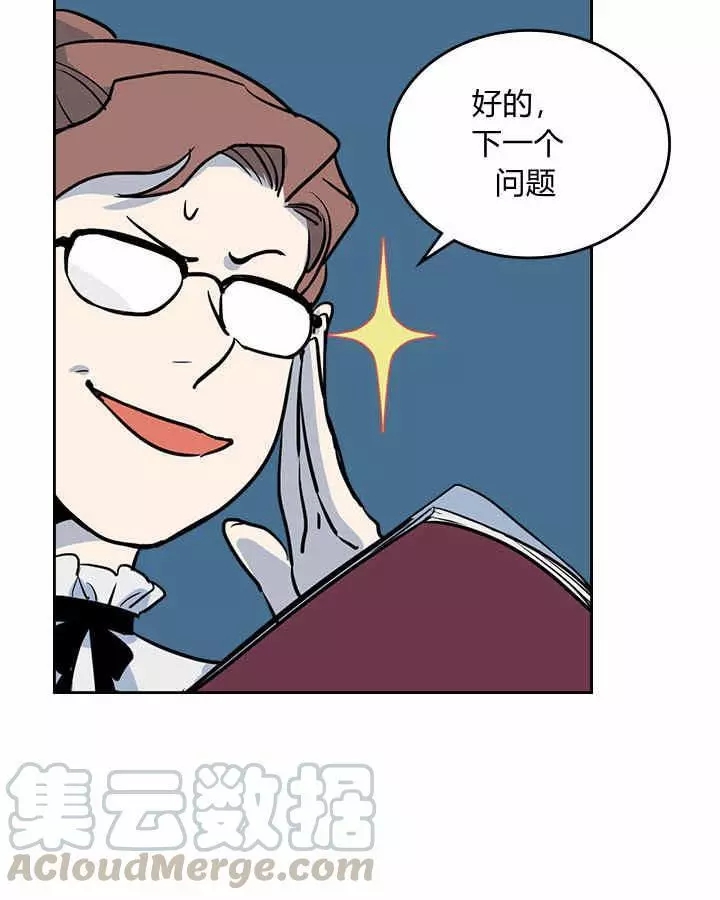 《她与野兽》漫画最新章节第4话免费下拉式在线观看章节第【21】张图片