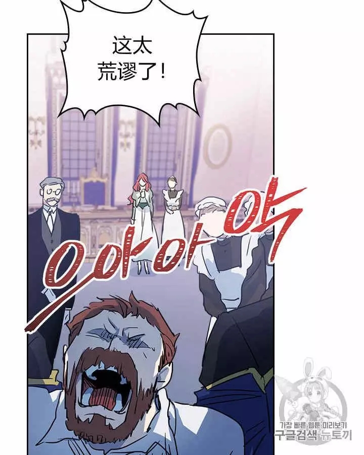 《她与野兽》漫画最新章节第21话免费下拉式在线观看章节第【28】张图片