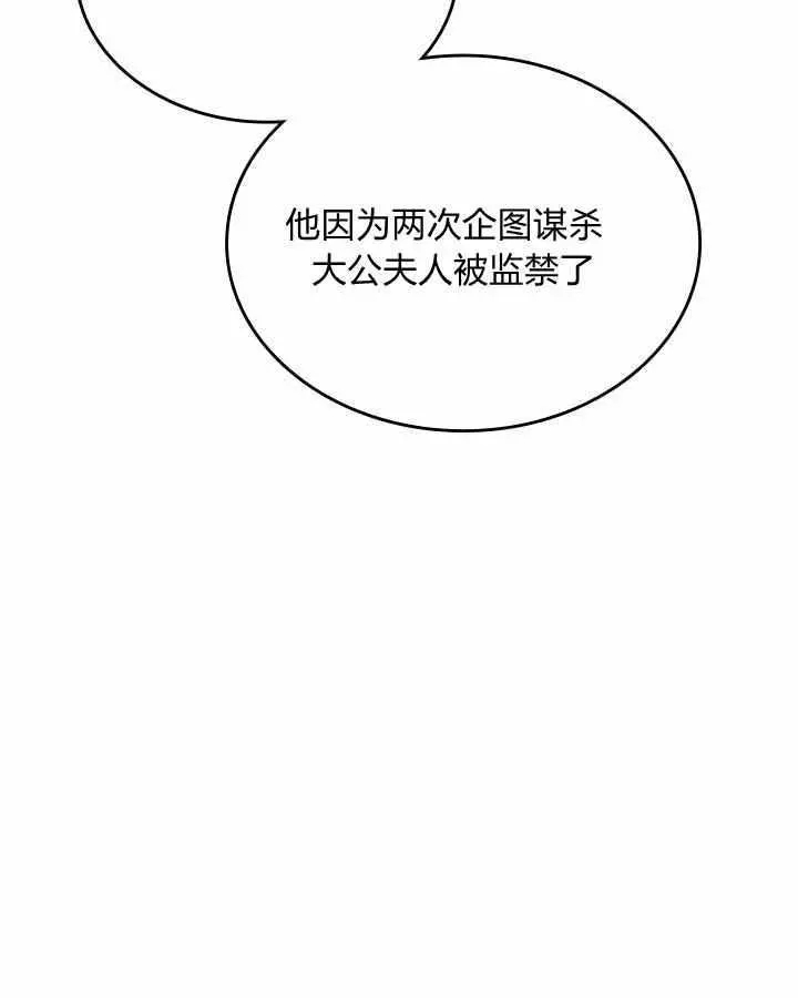 《她与野兽》漫画最新章节第24话免费下拉式在线观看章节第【54】张图片