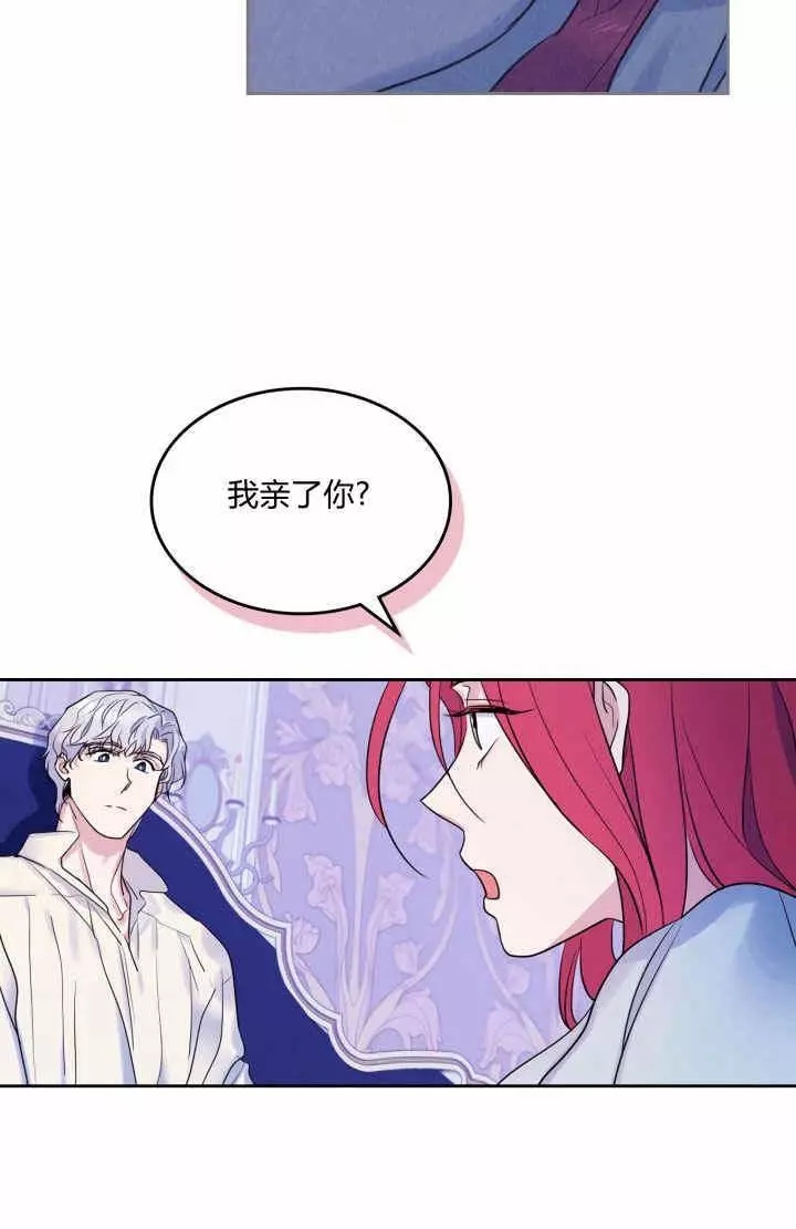 《她与野兽》漫画最新章节第35话免费下拉式在线观看章节第【26】张图片