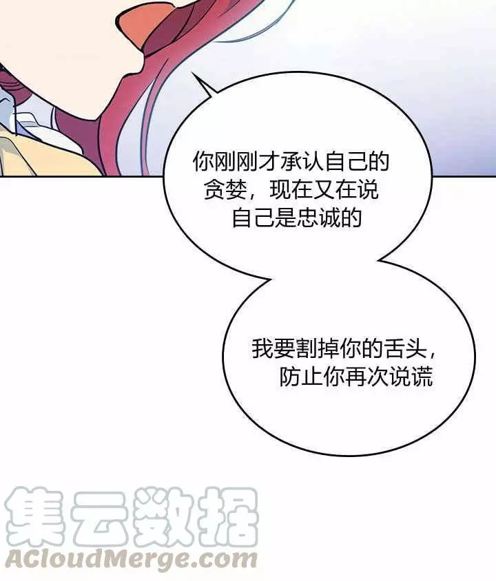 《她与野兽》漫画最新章节第17话免费下拉式在线观看章节第【45】张图片