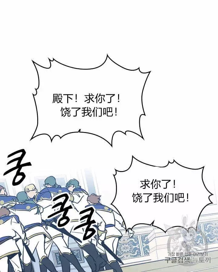 《她与野兽》漫画最新章节第2话免费下拉式在线观看章节第【50】张图片