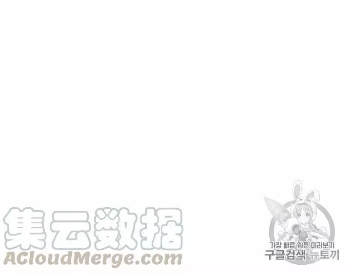 《她与野兽》漫画最新章节第6话免费下拉式在线观看章节第【13】张图片