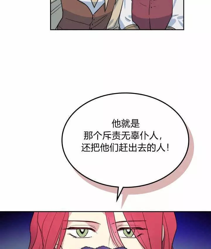 《她与野兽》漫画最新章节第39话免费下拉式在线观看章节第【58】张图片