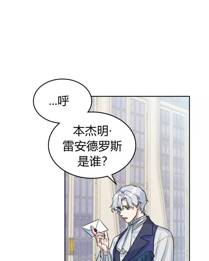 《她与野兽》漫画最新章节第41话免费下拉式在线观看章节第【22】张图片