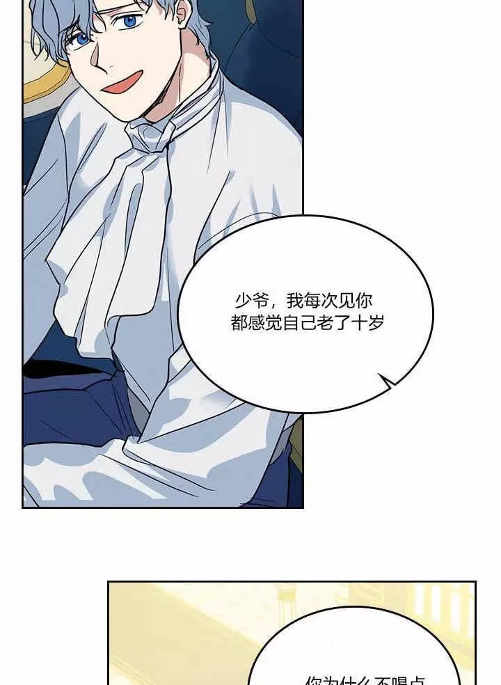 《她与野兽》漫画最新章节第31话免费下拉式在线观看章节第【39】张图片