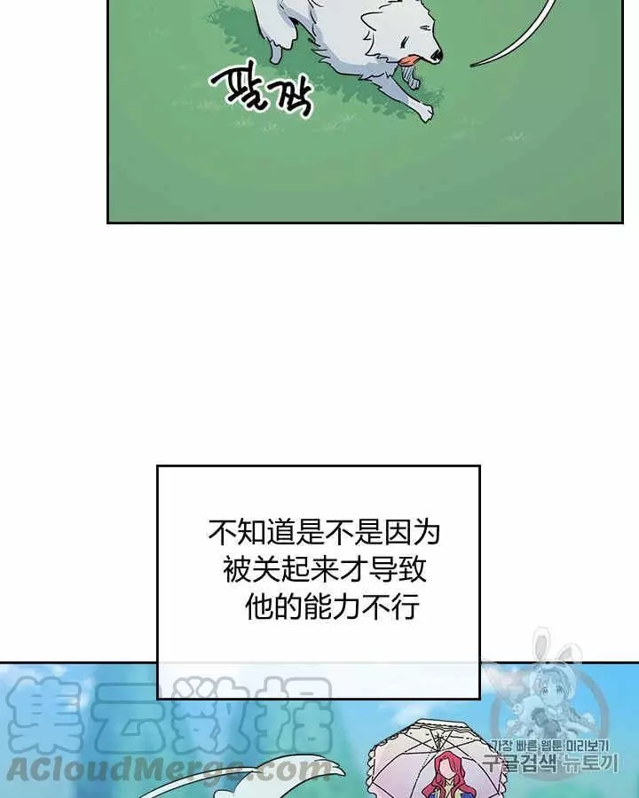 《她与野兽》漫画最新章节第12话免费下拉式在线观看章节第【25】张图片