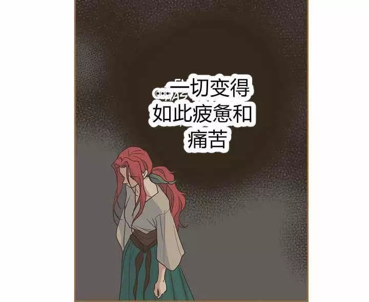 《她与野兽》漫画最新章节第25话免费下拉式在线观看章节第【37】张图片