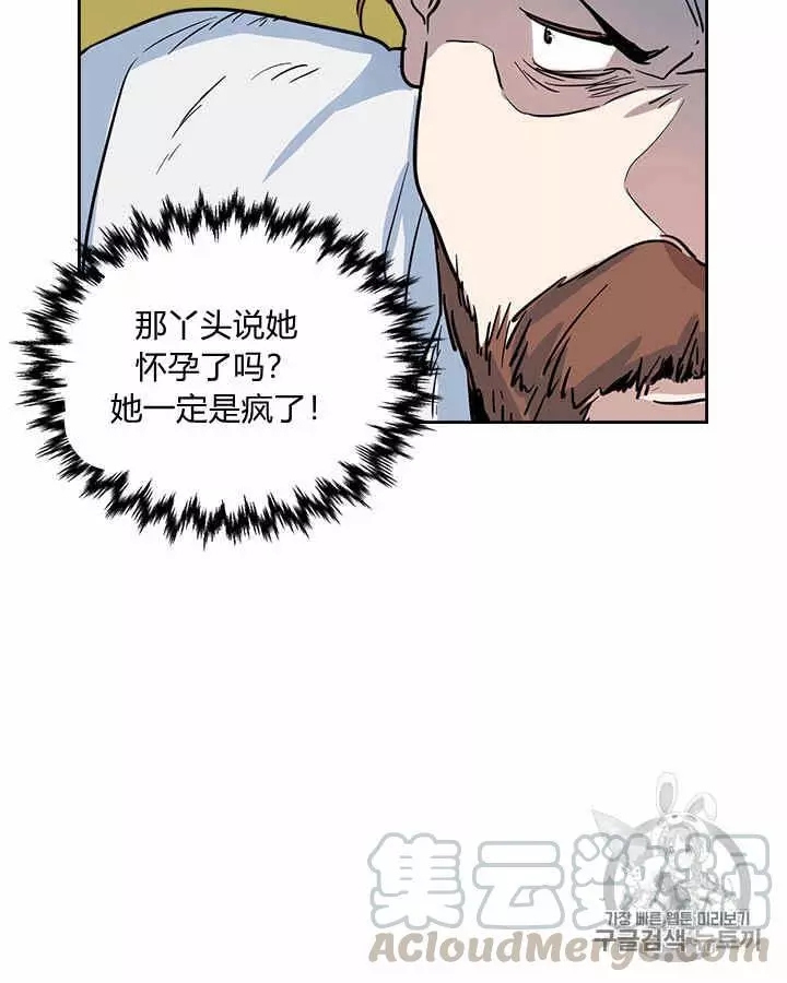 《她与野兽》漫画最新章节第20话免费下拉式在线观看章节第【44】张图片