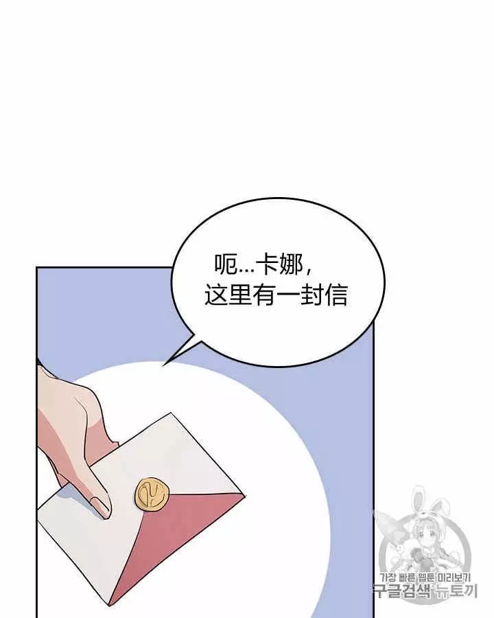 《她与野兽》漫画最新章节第12话免费下拉式在线观看章节第【48】张图片