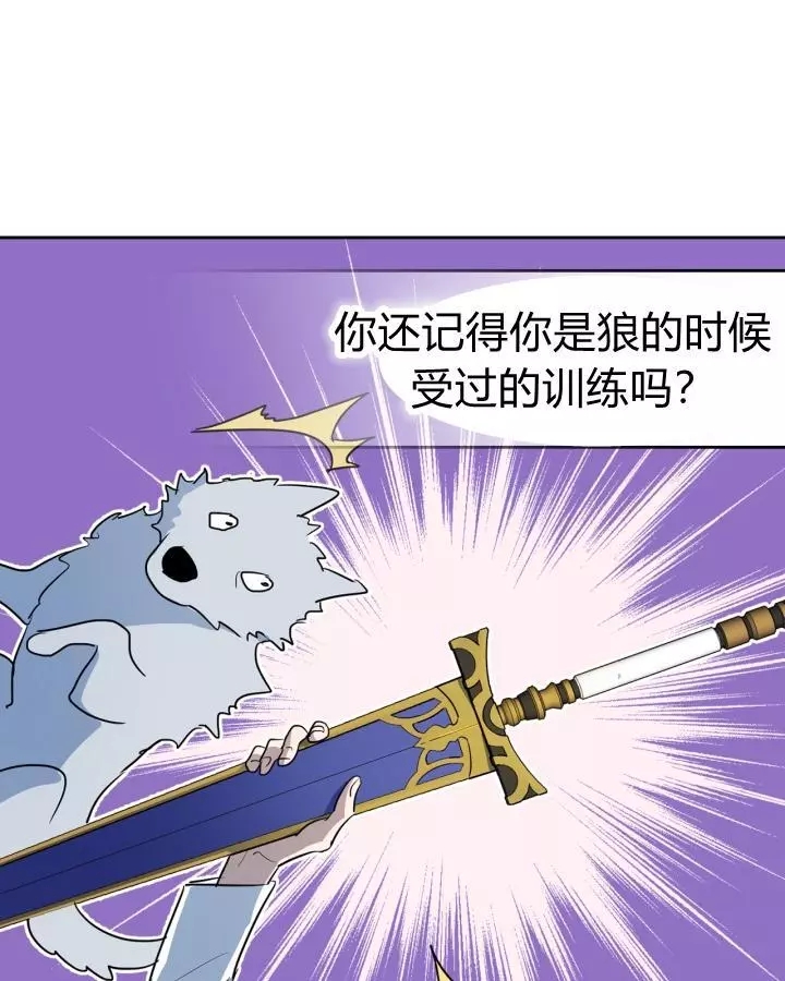 《她与野兽》漫画最新章节第41话免费下拉式在线观看章节第【58】张图片