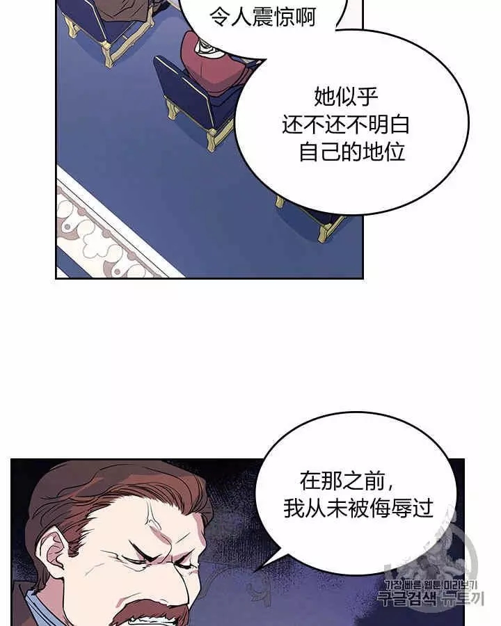 《她与野兽》漫画最新章节第15话免费下拉式在线观看章节第【3】张图片