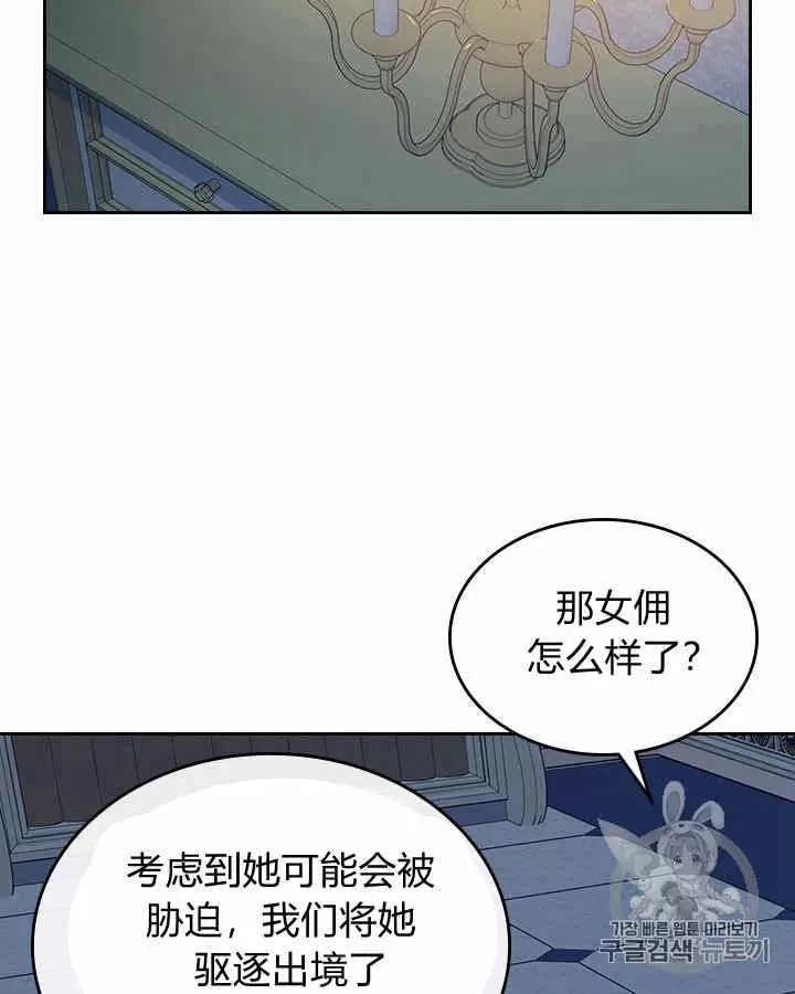 《她与野兽》漫画最新章节第28话免费下拉式在线观看章节第【18】张图片