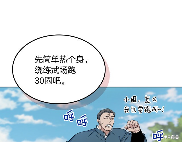 《她与野兽》漫画最新章节第46话免费下拉式在线观看章节第【116】张图片