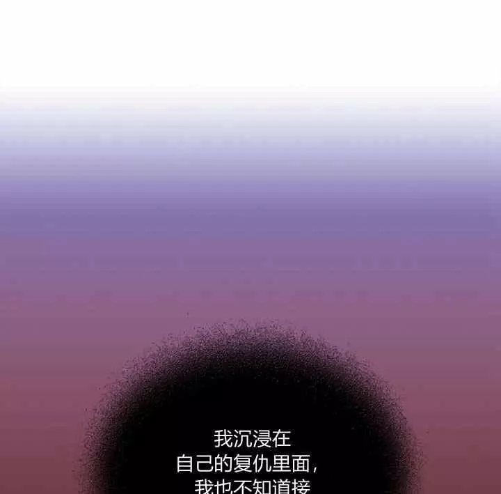 《她与野兽》漫画最新章节第25话免费下拉式在线观看章节第【54】张图片