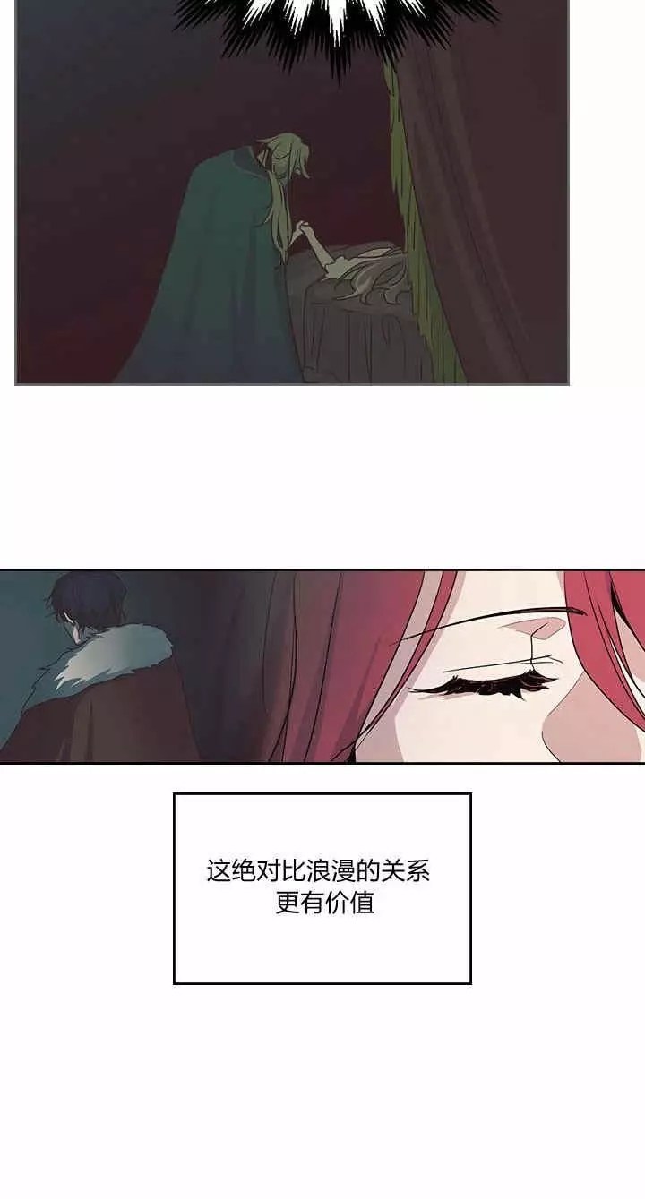 《她与野兽》漫画最新章节第23话免费下拉式在线观看章节第【55】张图片