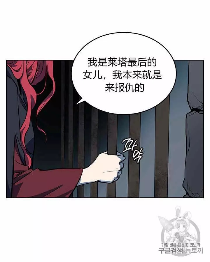 《她与野兽》漫画最新章节第1话免费下拉式在线观看章节第【71】张图片