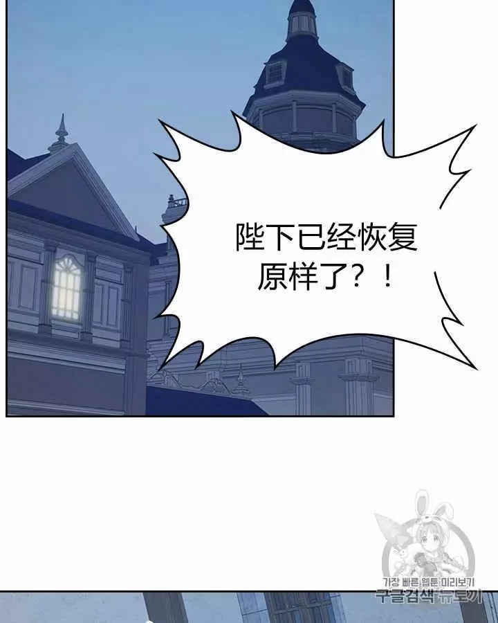 《她与野兽》漫画最新章节第28话免费下拉式在线观看章节第【28】张图片