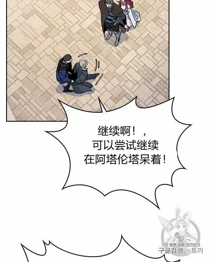 《她与野兽》漫画最新章节第24话免费下拉式在线观看章节第【44】张图片