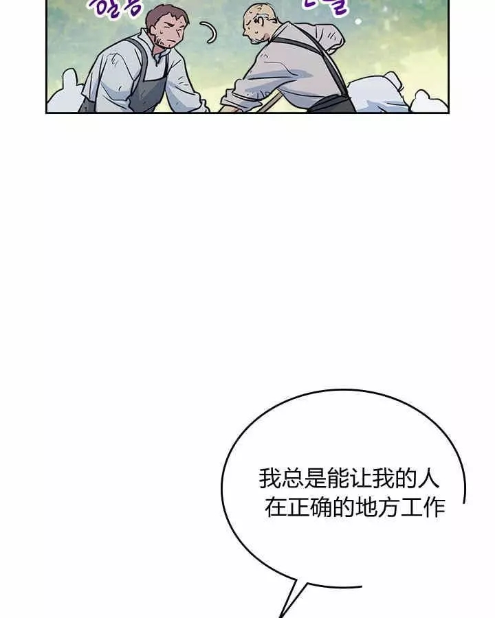 《她与野兽》漫画最新章节第24话免费下拉式在线观看章节第【10】张图片