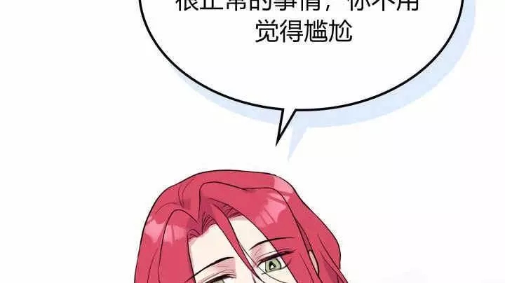 《她与野兽》漫画最新章节第38话免费下拉式在线观看章节第【67】张图片