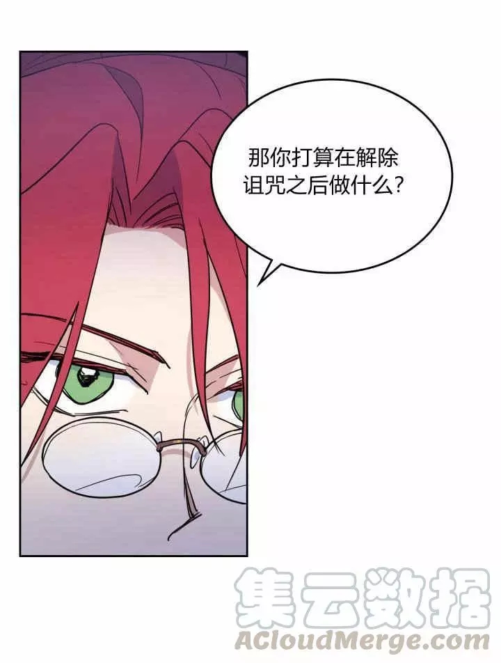 《她与野兽》漫画最新章节第36话免费下拉式在线观看章节第【40】张图片