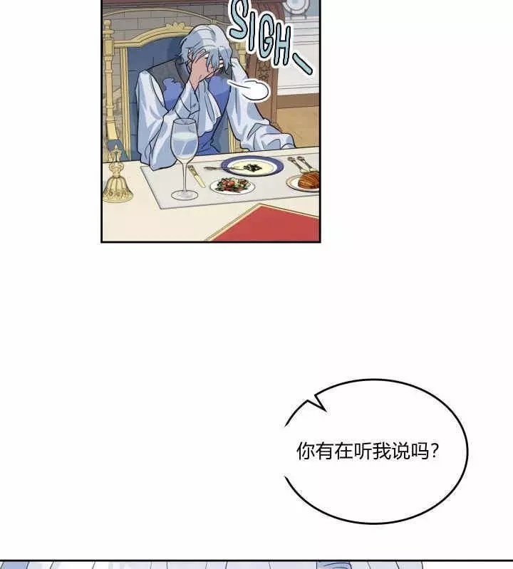 《她与野兽》漫画最新章节第38话免费下拉式在线观看章节第【97】张图片