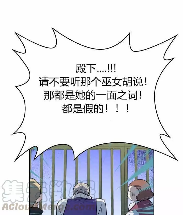 《她与野兽》漫画最新章节第39话免费下拉式在线观看章节第【60】张图片