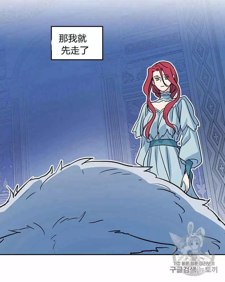 《她与野兽》漫画最新章节第11话免费下拉式在线观看章节第【60】张图片