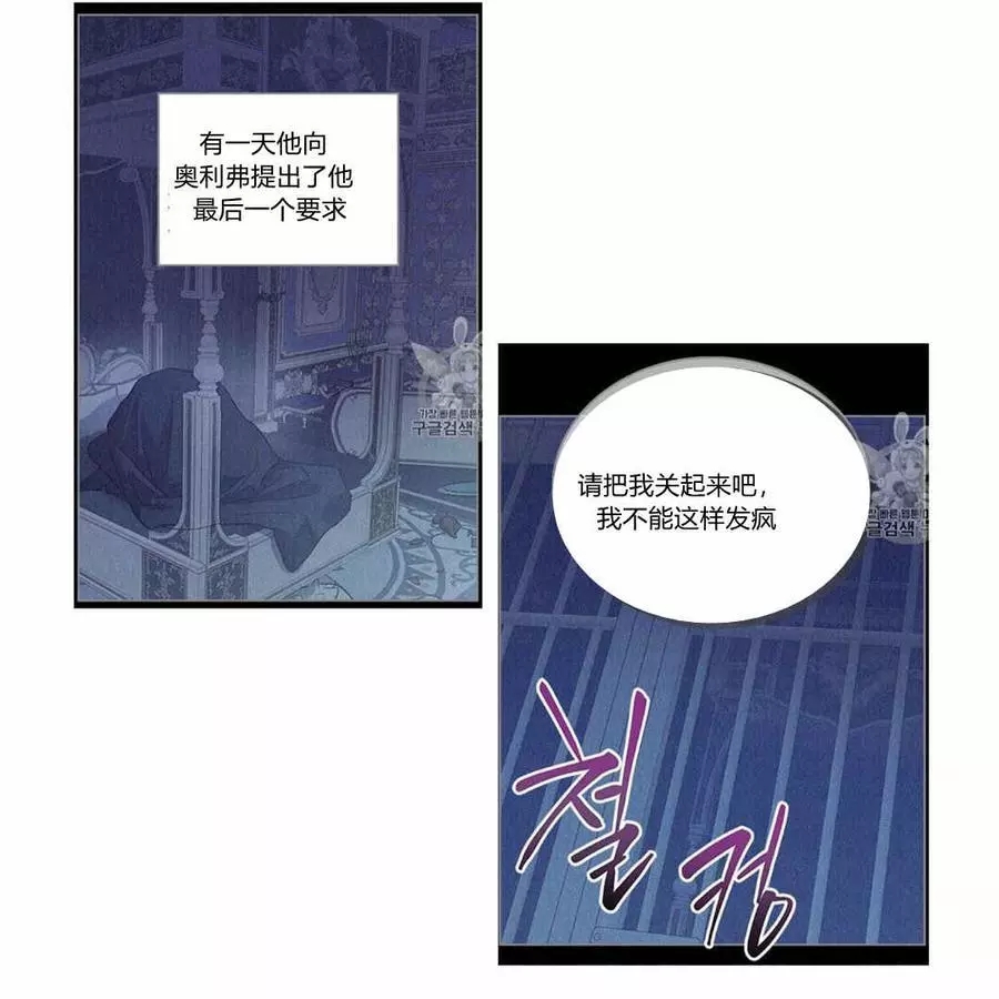 《她与野兽》漫画最新章节第26话免费下拉式在线观看章节第【23】张图片