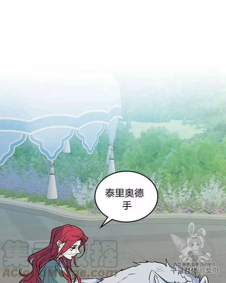 《她与野兽》漫画最新章节第13话免费下拉式在线观看章节第【44】张图片