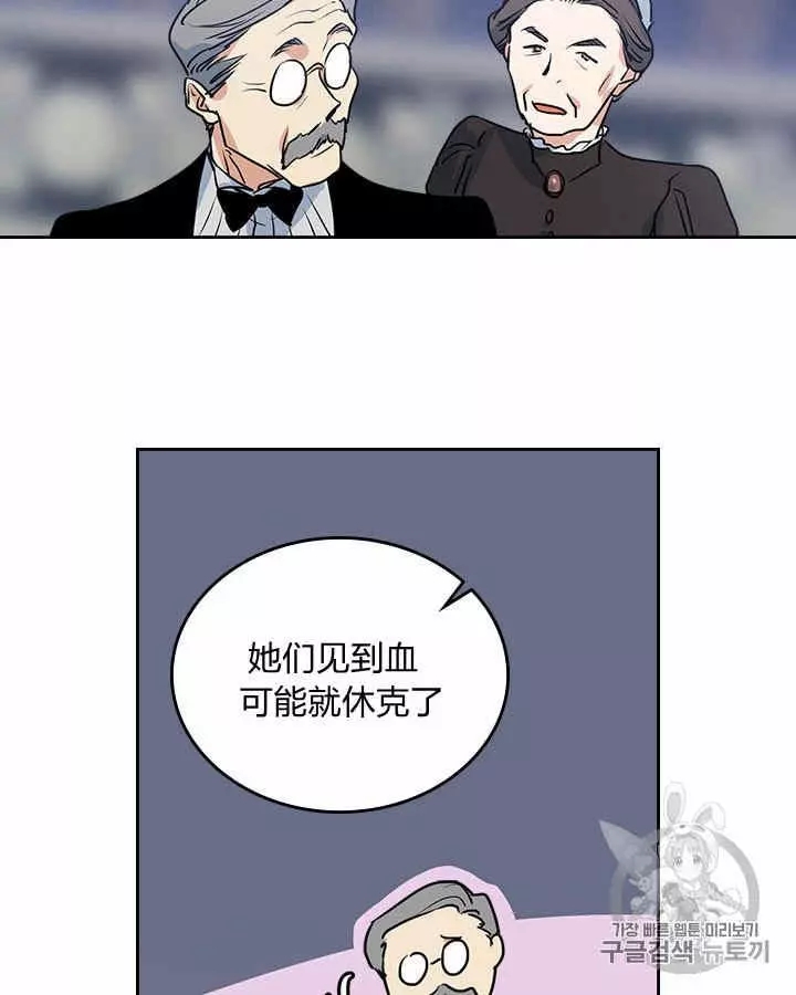 《她与野兽》漫画最新章节第10话免费下拉式在线观看章节第【58】张图片