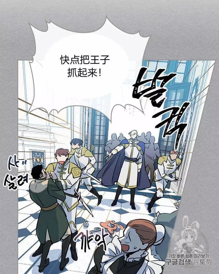 《她与野兽》漫画最新章节第1话免费下拉式在线观看章节第【54】张图片