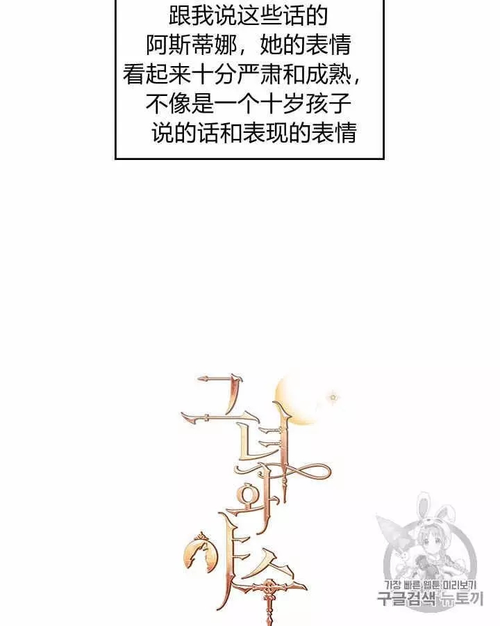 《她与野兽》漫画最新章节第4话免费下拉式在线观看章节第【83】张图片